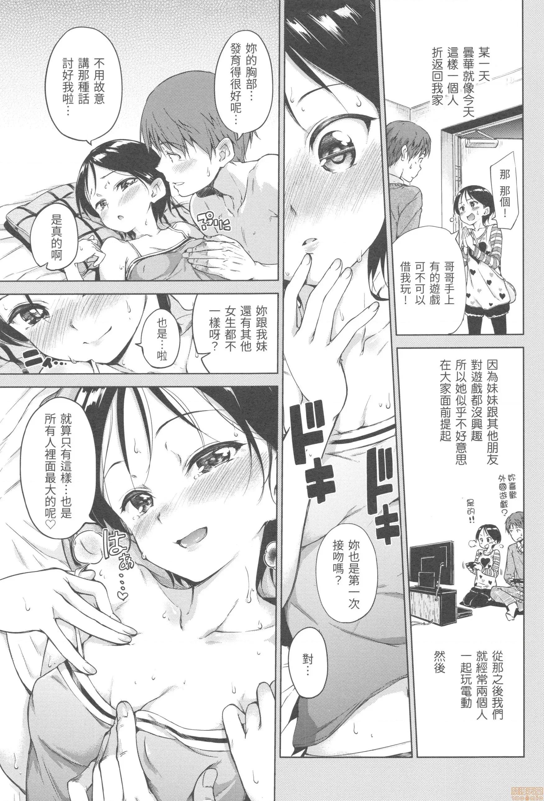 糖果雨滴 糖果雨滴 [Hamao] キャンディドロップ 第145页