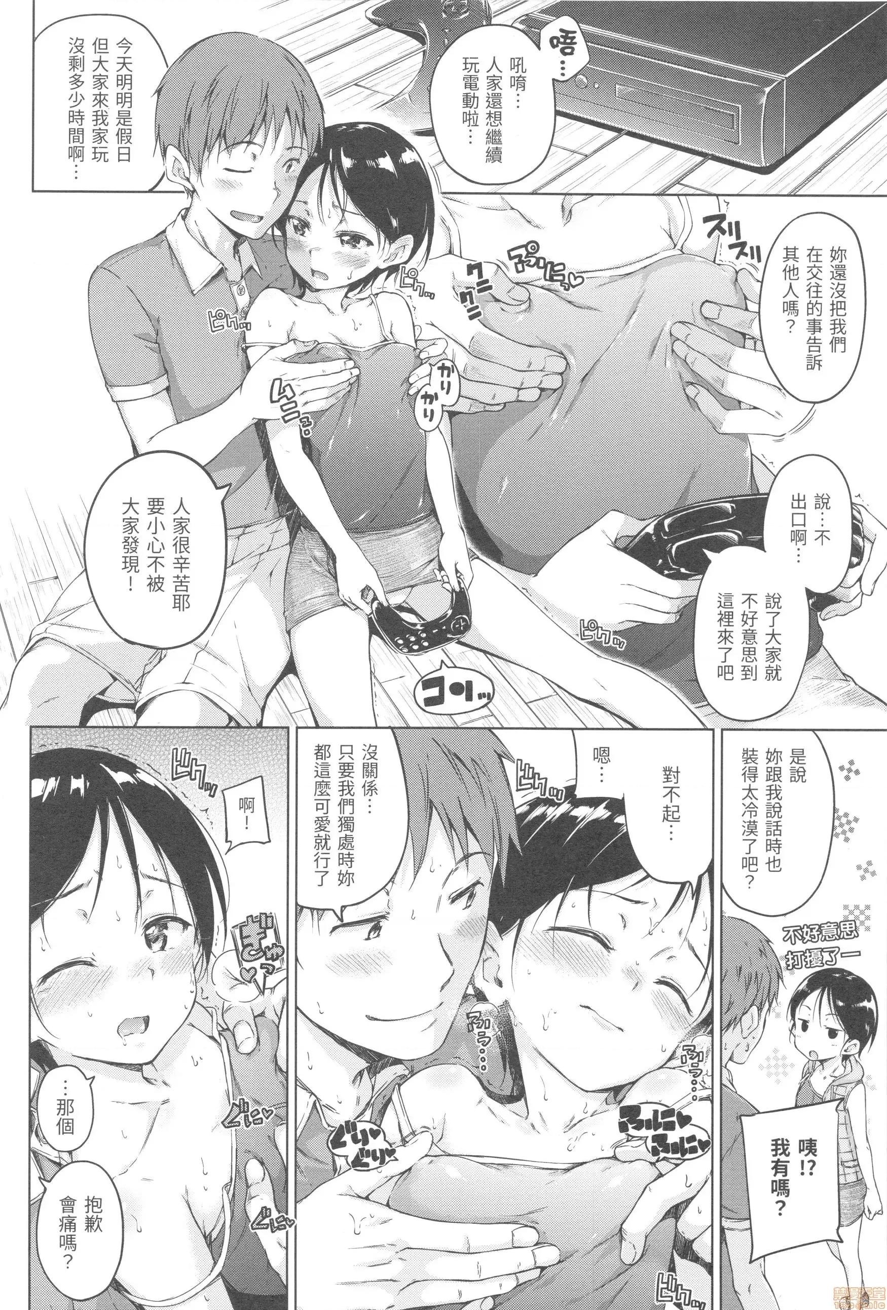 糖果雨滴 糖果雨滴 [Hamao] キャンディドロップ 第146页