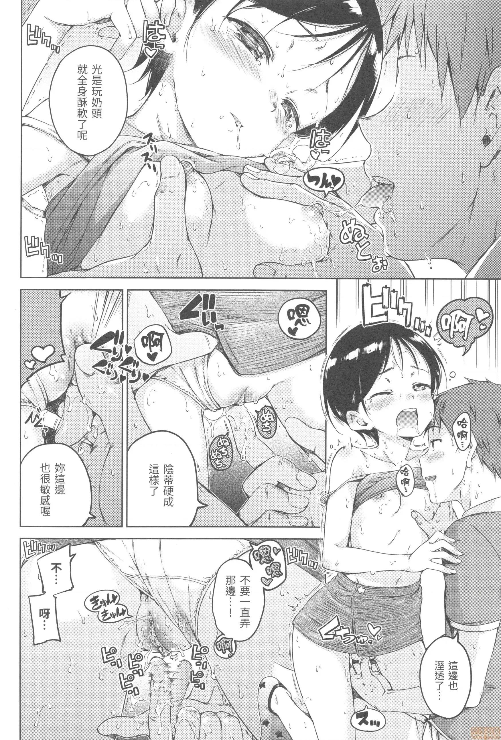 糖果雨滴 糖果雨滴 [Hamao] キャンディドロップ 第148页