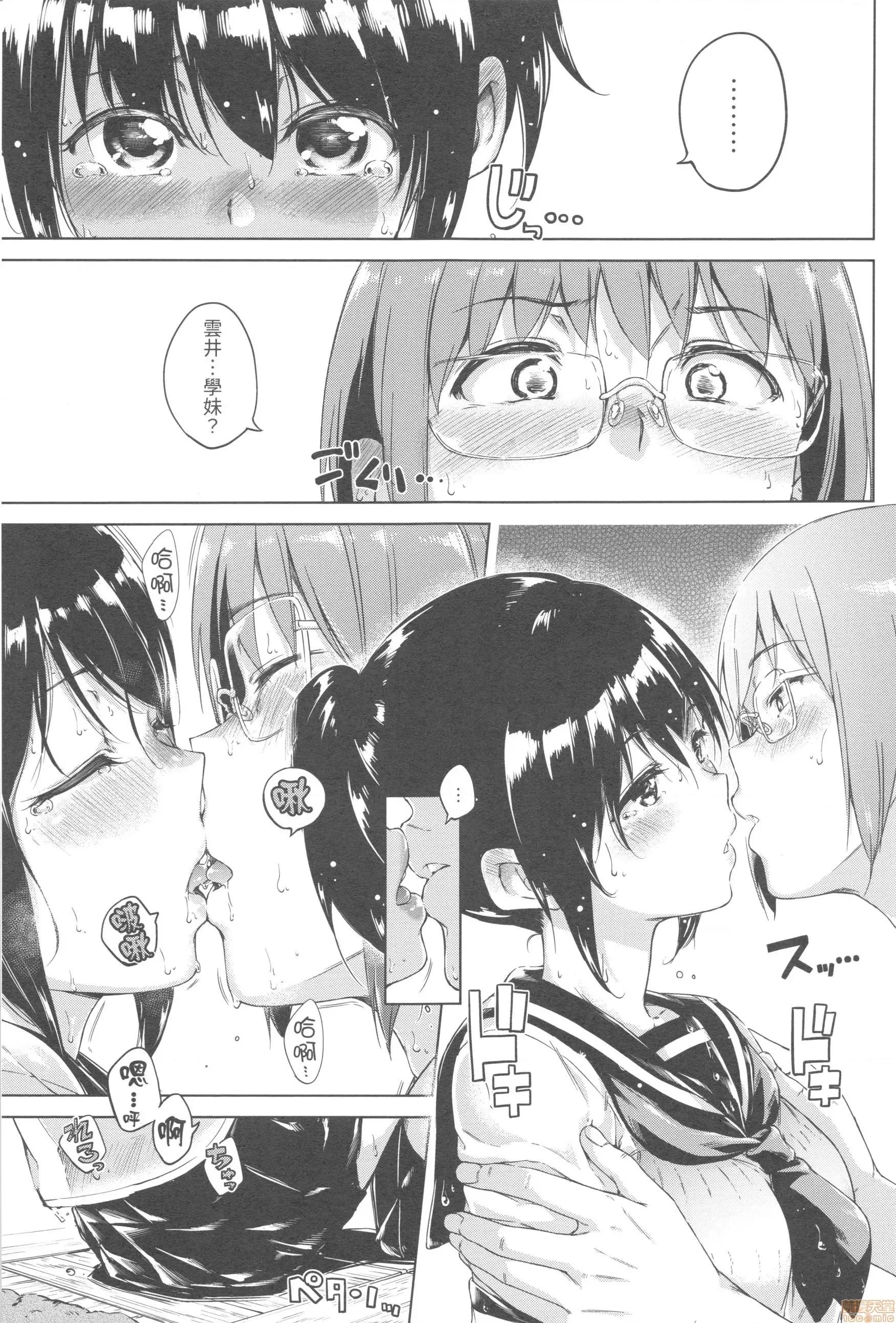 糖果雨滴 糖果雨滴 [Hamao] キャンディドロップ 第197页