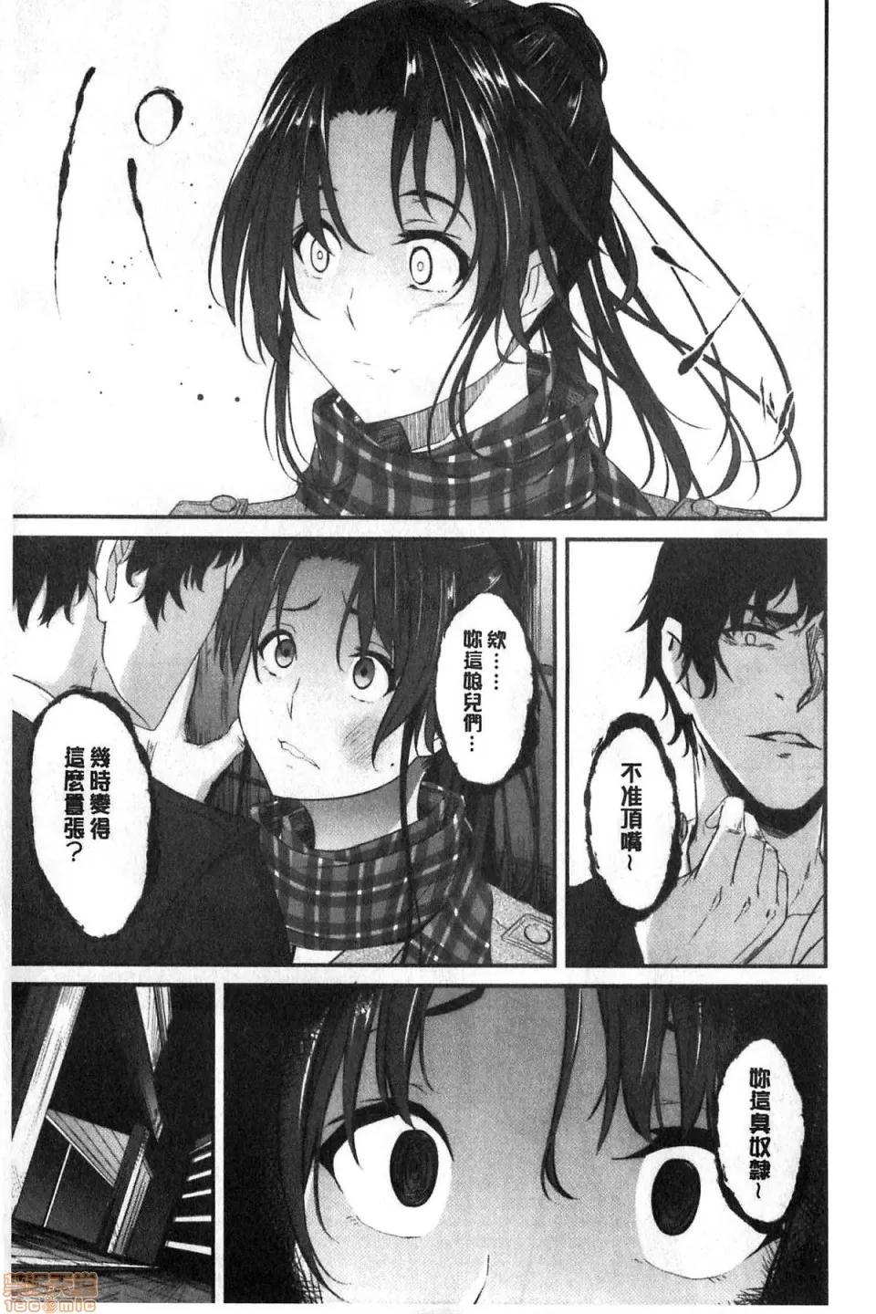 落日 [ネプカ]暮れ堕ちて | 落日的堕落 第10页