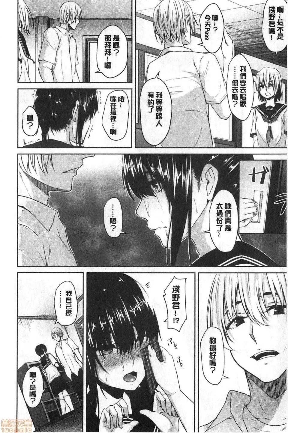 落日 [ネプカ]暮れ堕ちて | 落日的堕落 第77页