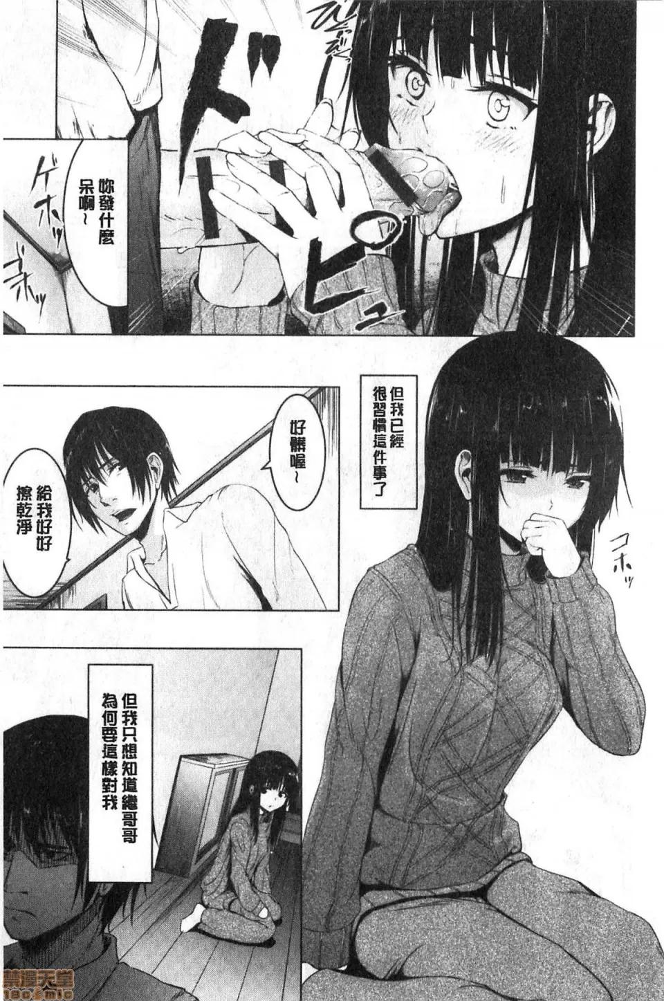 落日 [ネプカ]暮れ堕ちて | 落日的堕落 第176页