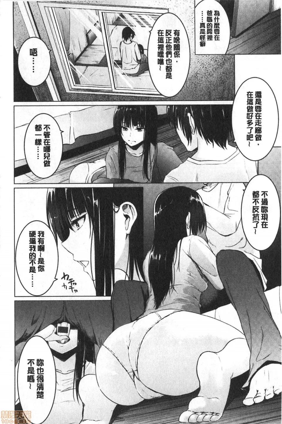 落日 [ネプカ]暮れ堕ちて | 落日的堕落 第177页