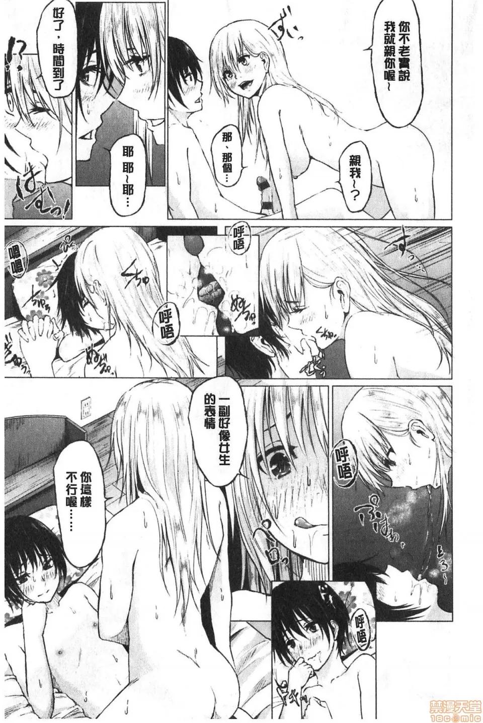 落日 [ネプカ]暮れ堕ちて | 落日的堕落 第200页
