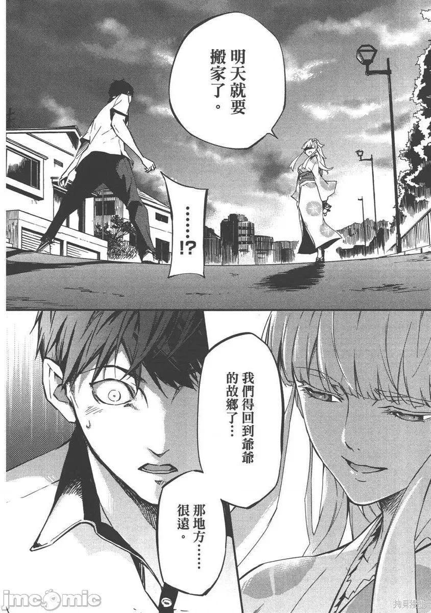 结婚指轮物语 婚戒物语 [ めいびい] 结婚指轮物语 第32页