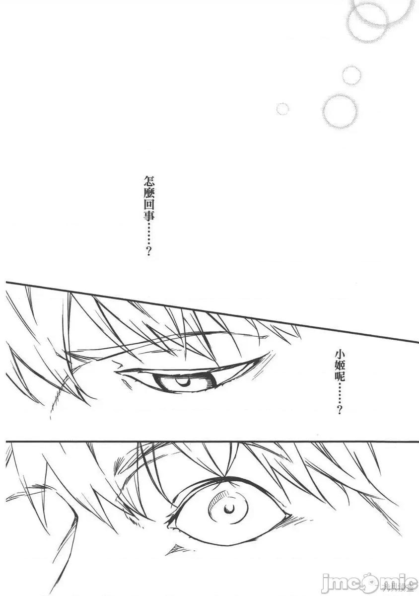 结婚指轮物语 婚戒物语 [ めいびい] 结婚指轮物语 第48页