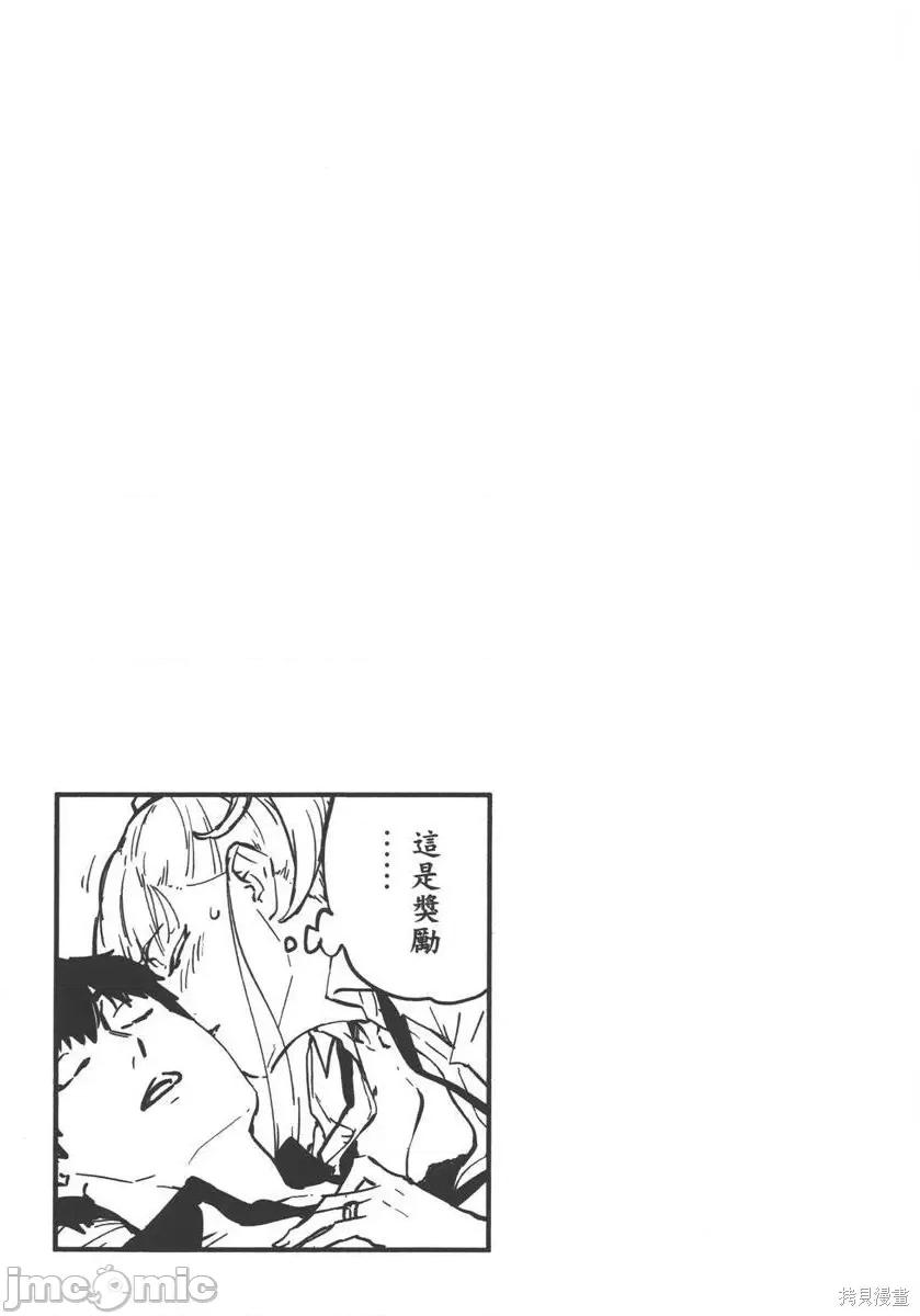 结婚指轮物语 婚戒物语 [ めいびい] 结婚指轮物语 第71页