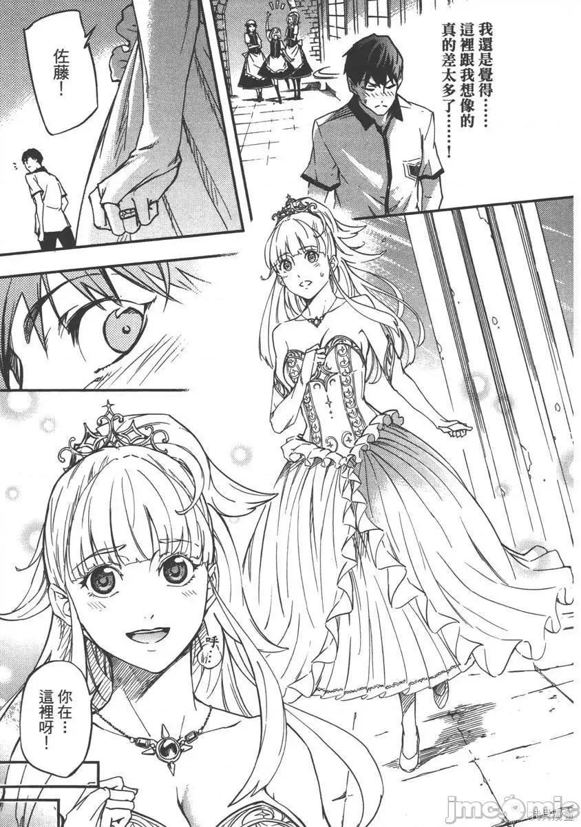 结婚指轮物语 婚戒物语 [ めいびい] 结婚指轮物语 第77页