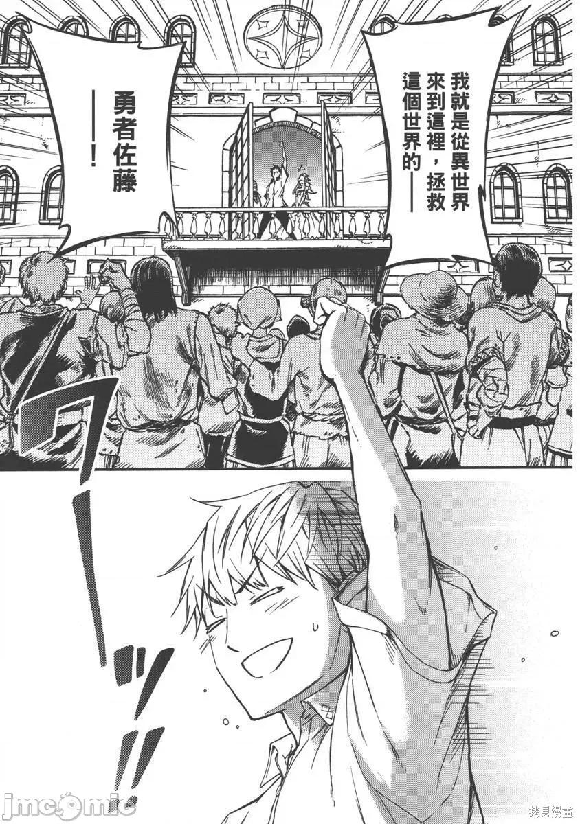 结婚指轮物语 婚戒物语 [ めいびい] 结婚指轮物语 第85页