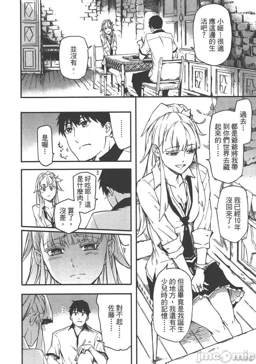 结婚指轮物语 婚戒物语 [ めいびい] 结婚指轮物语 第90页