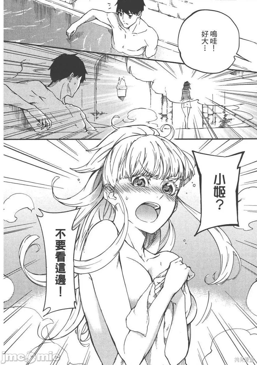 结婚指轮物语 婚戒物语 [ めいびい] 结婚指轮物语 第96页
