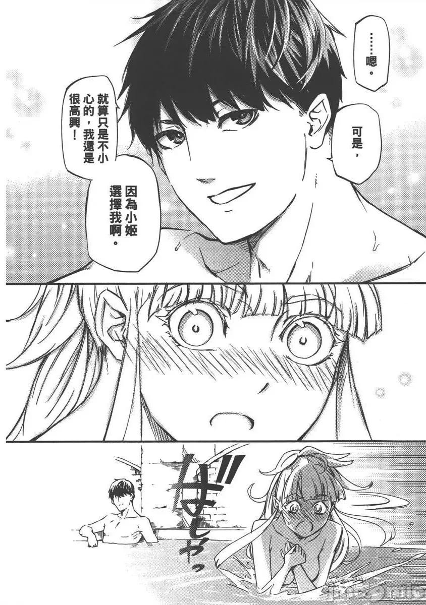 结婚指轮物语 婚戒物语 [ めいびい] 结婚指轮物语 第100页