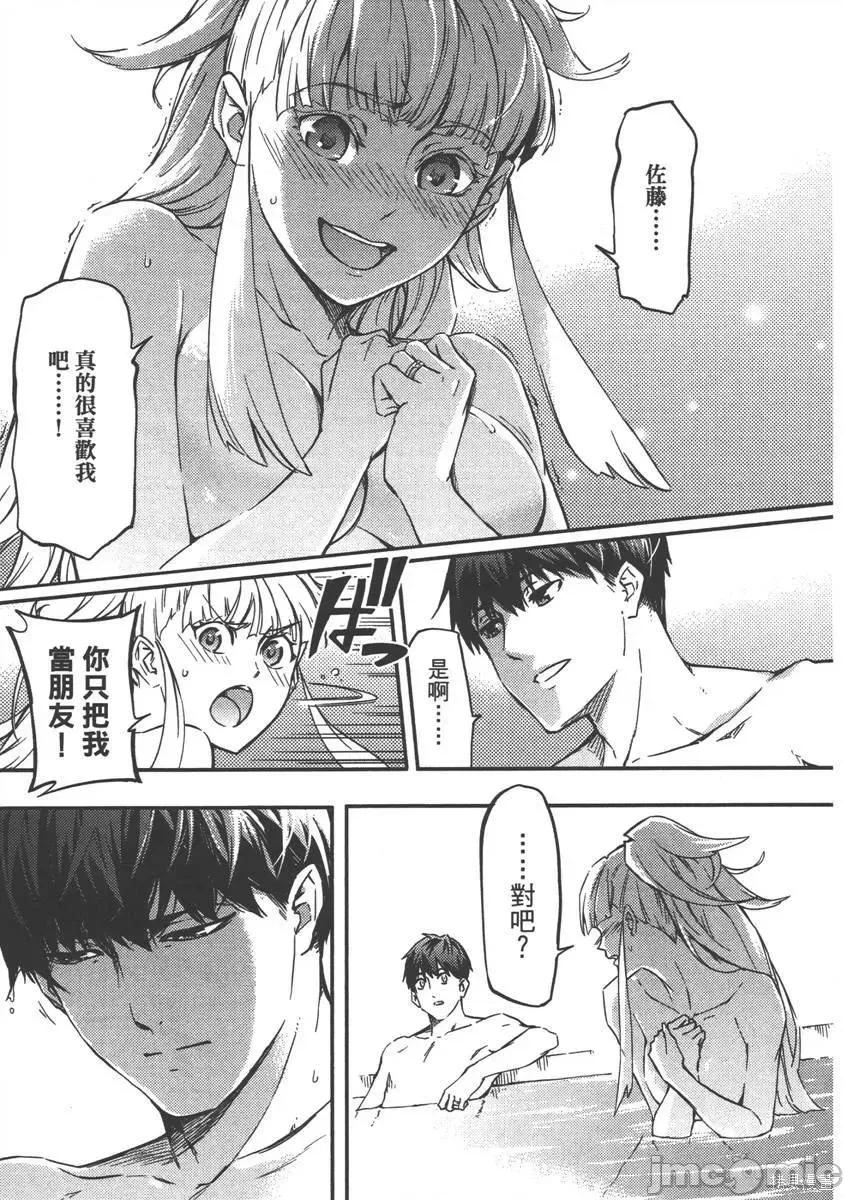 结婚指轮物语 婚戒物语 [ めいびい] 结婚指轮物语 第101页