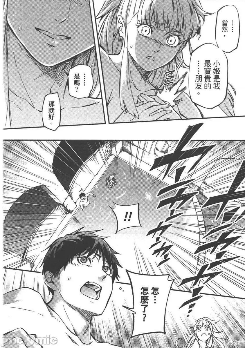结婚指轮物语 婚戒物语 [ めいびい] 结婚指轮物语 第102页