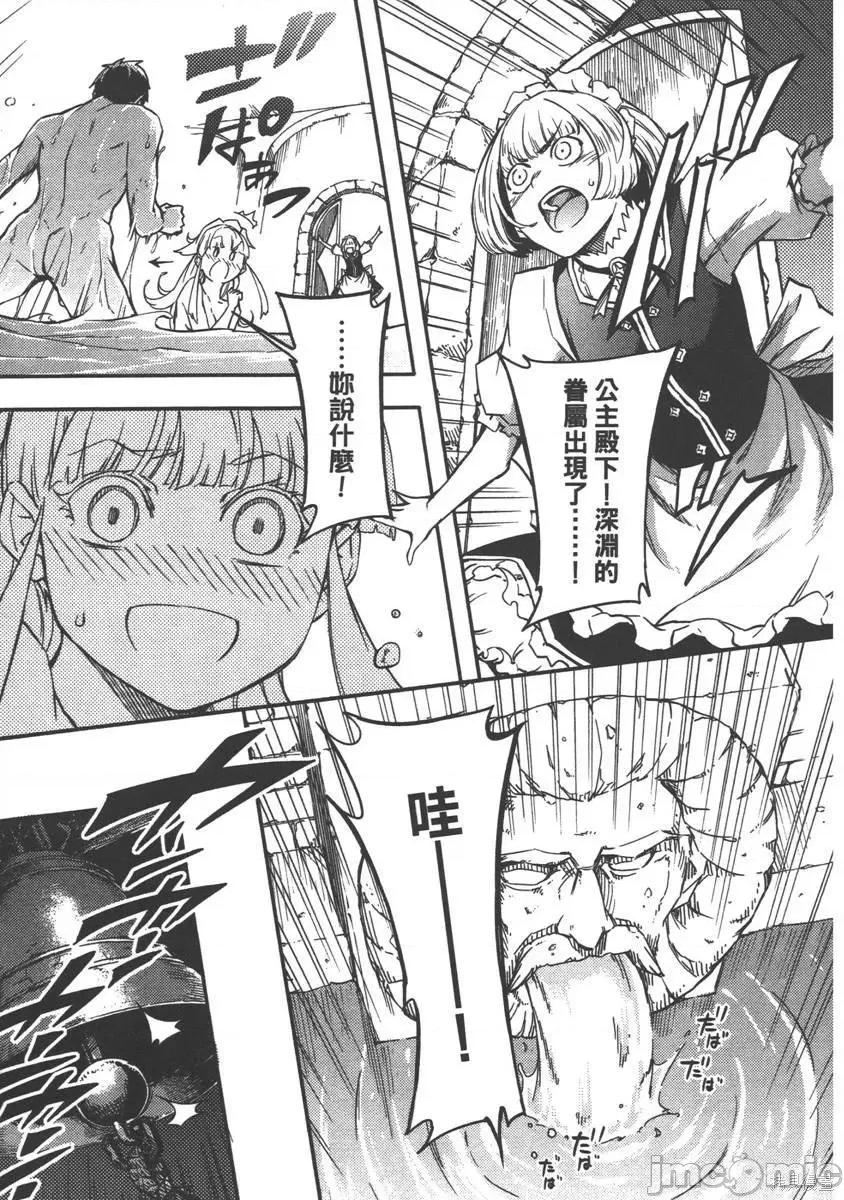 结婚指轮物语 婚戒物语 [ めいびい] 结婚指轮物语 第103页