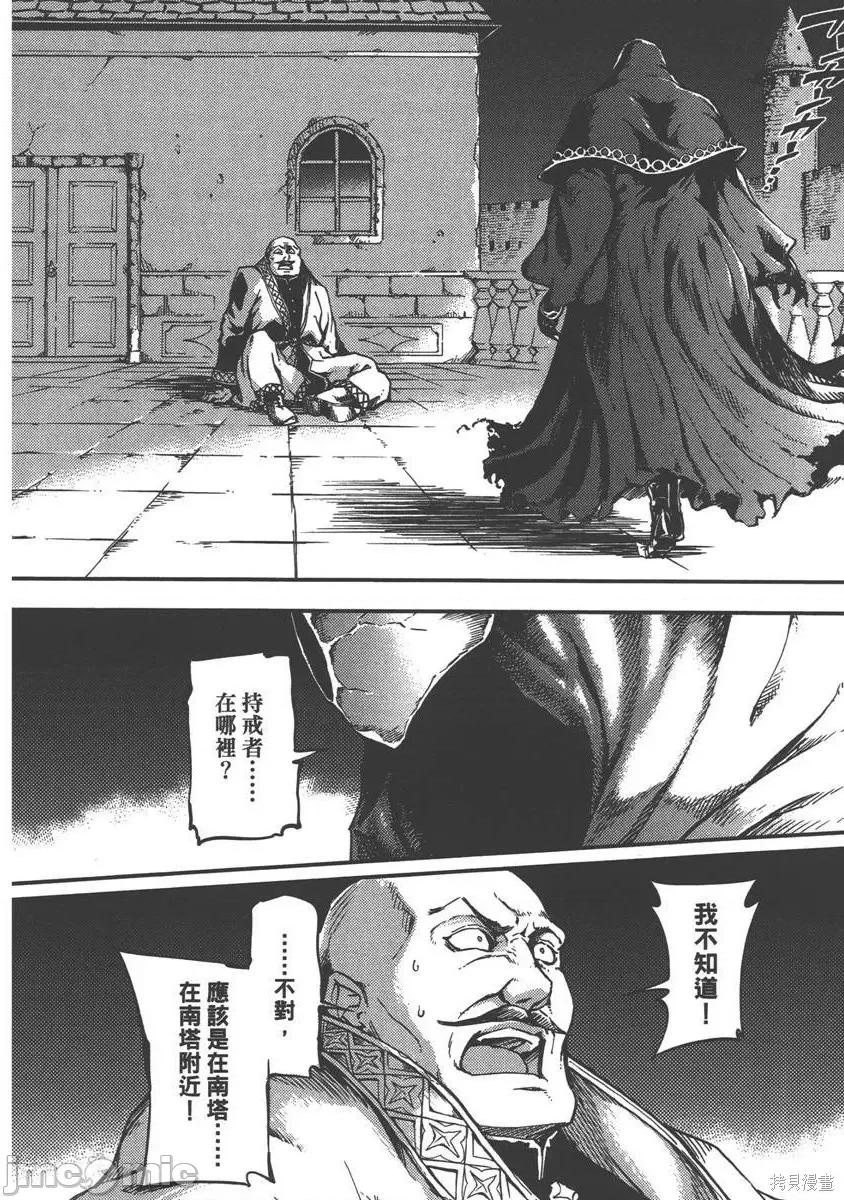 结婚指轮物语 婚戒物语 [ めいびい] 结婚指轮物语 第104页