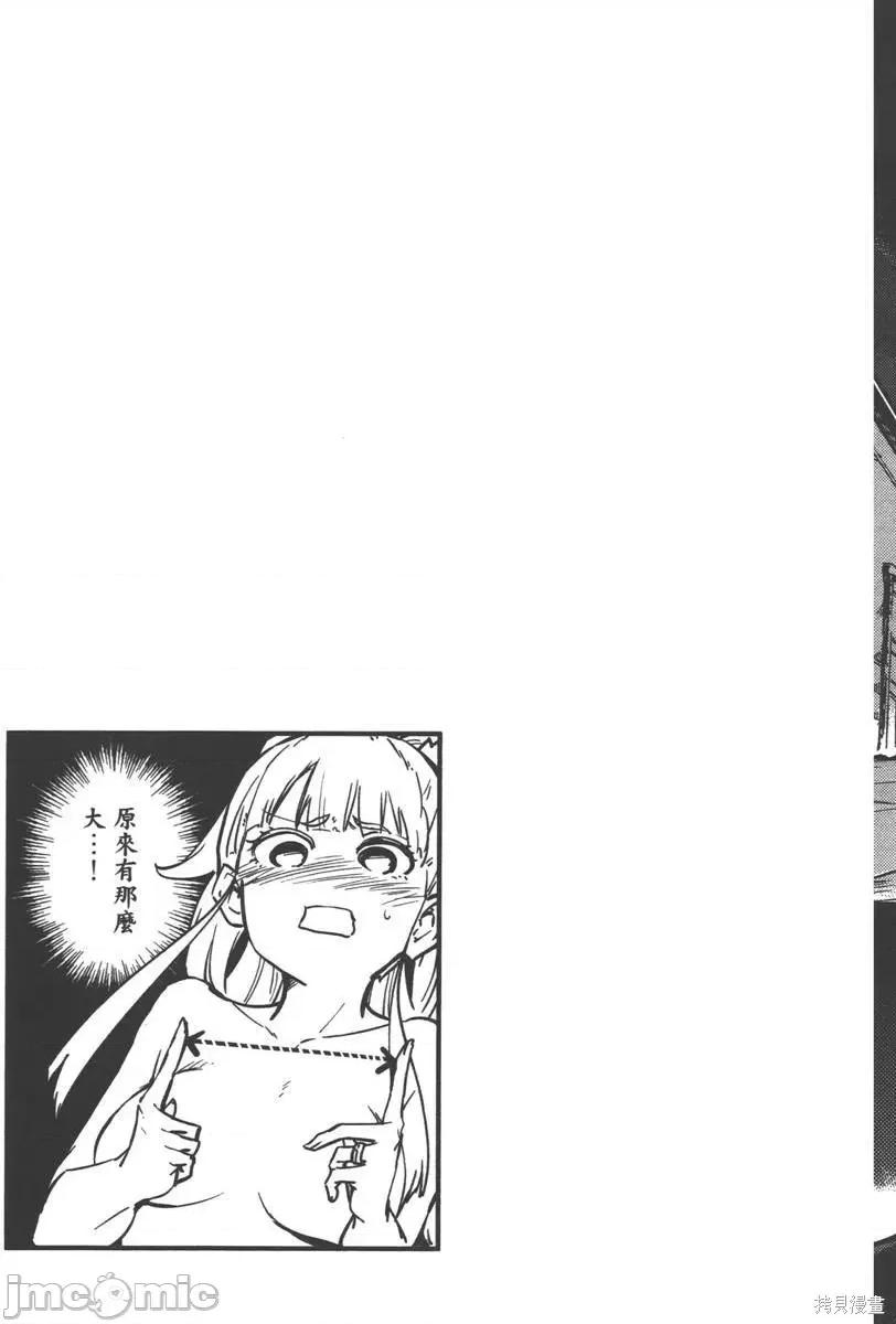 结婚指轮物语 婚戒物语 [ めいびい] 结婚指轮物语 第107页