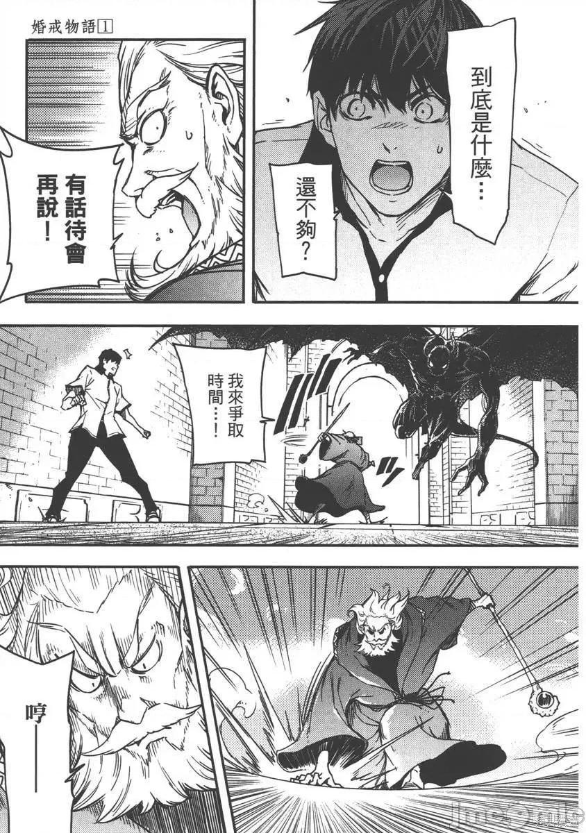 结婚指轮物语 婚戒物语 [ めいびい] 结婚指轮物语 第129页