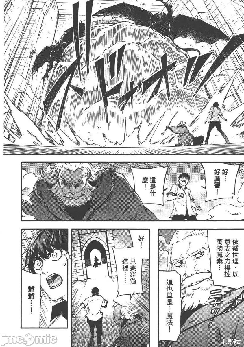 结婚指轮物语 婚戒物语 [ めいびい] 结婚指轮物语 第130页