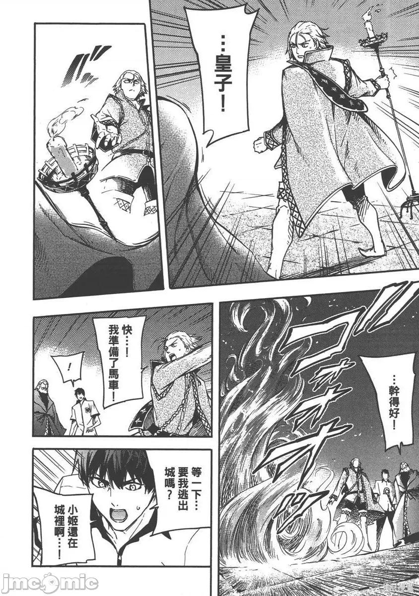 结婚指轮物语 婚戒物语 [ めいびい] 结婚指轮物语 第132页