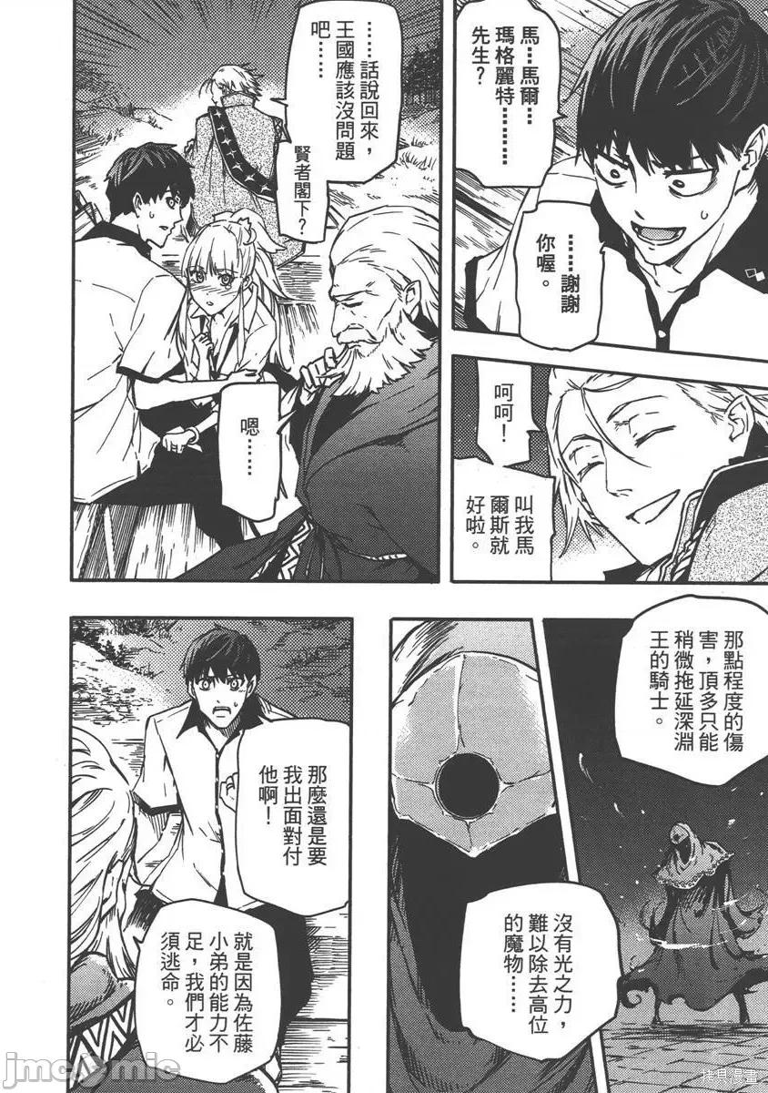 结婚指轮物语 婚戒物语 [ めいびい] 结婚指轮物语 第136页
