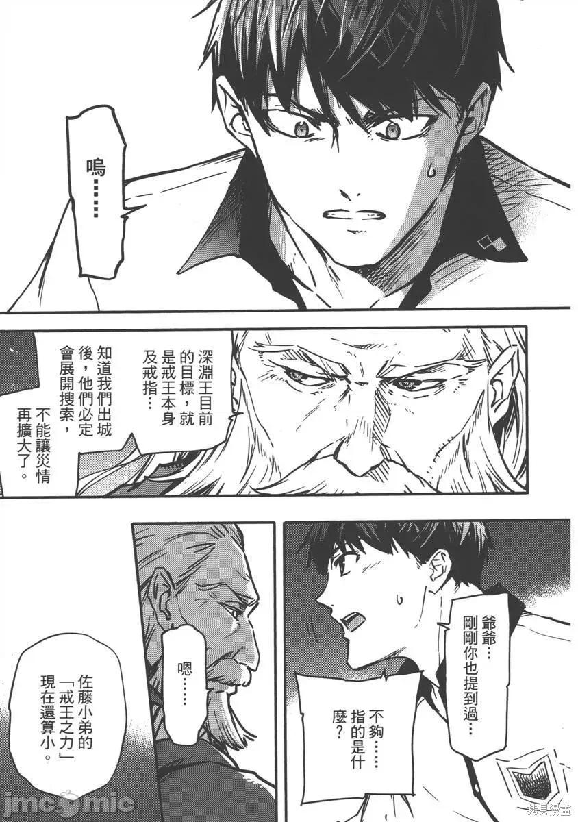 结婚指轮物语 婚戒物语 [ めいびい] 结婚指轮物语 第137页