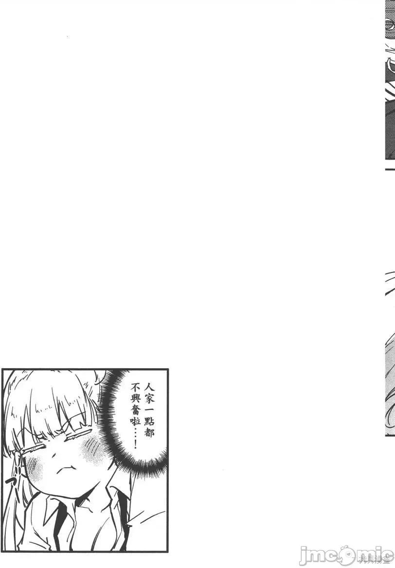 结婚指轮物语 婚戒物语 [ めいびい] 结婚指轮物语 第141页