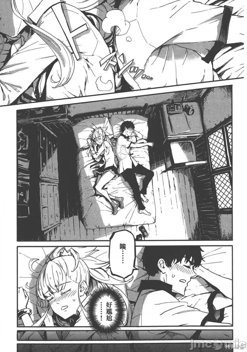 结婚指轮物语 婚戒物语 [ めいびい] 结婚指轮物语 第145页