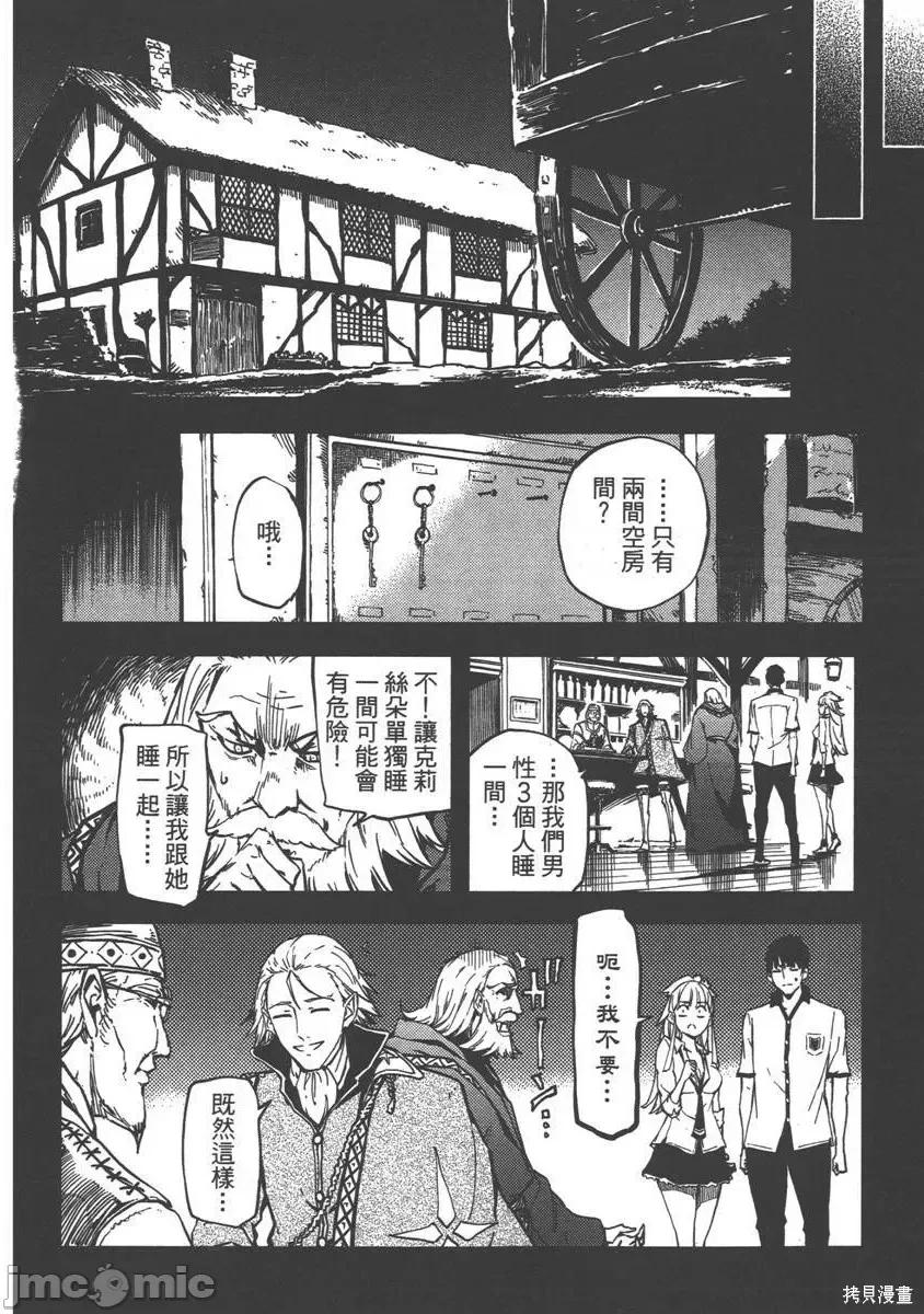 结婚指轮物语 婚戒物语 [ めいびい] 结婚指轮物语 第146页
