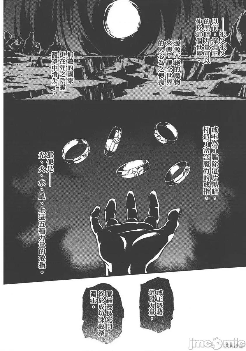 结婚指轮物语 婚戒物语 [ めいびい] 结婚指轮物语 第148页