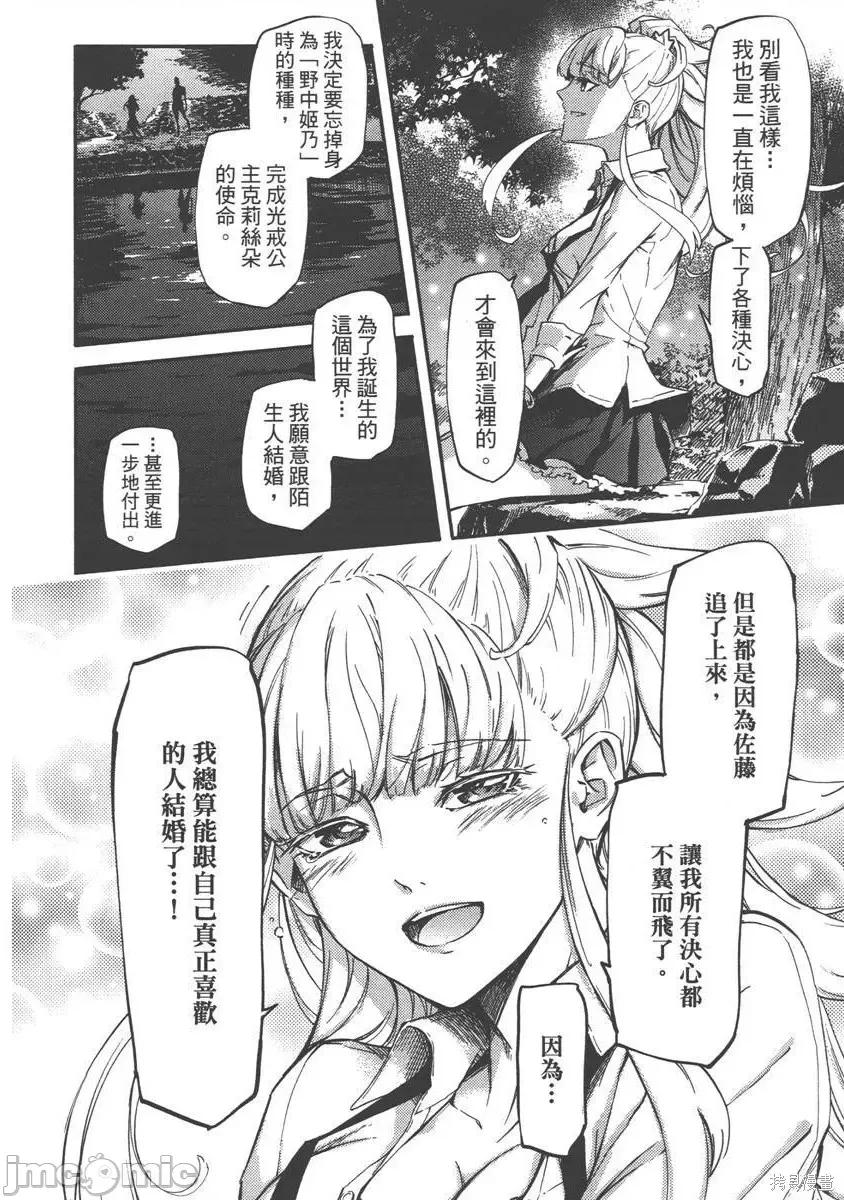 结婚指轮物语 婚戒物语 [ めいびい] 结婚指轮物语 第160页