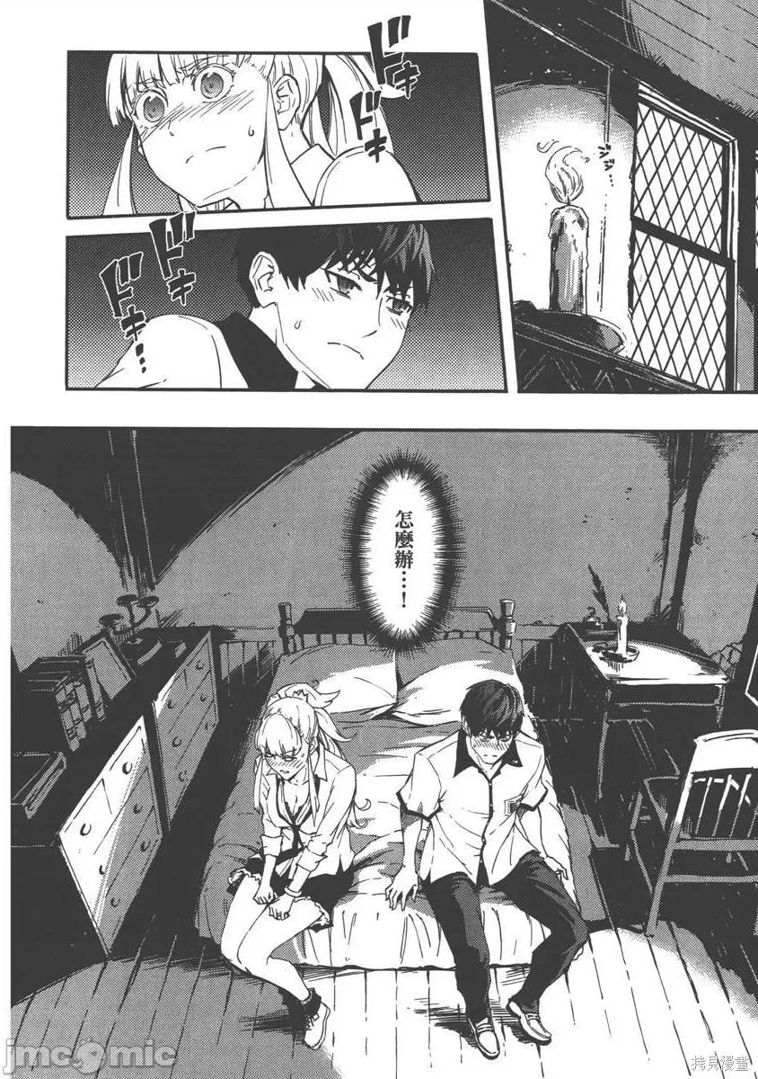 结婚指轮物语 婚戒物语 [ めいびい] 结婚指轮物语 第164页