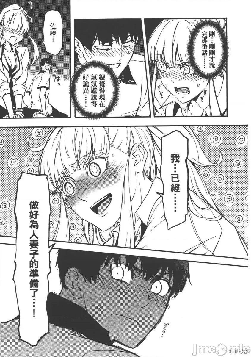 结婚指轮物语 婚戒物语 [ めいびい] 结婚指轮物语 第165页