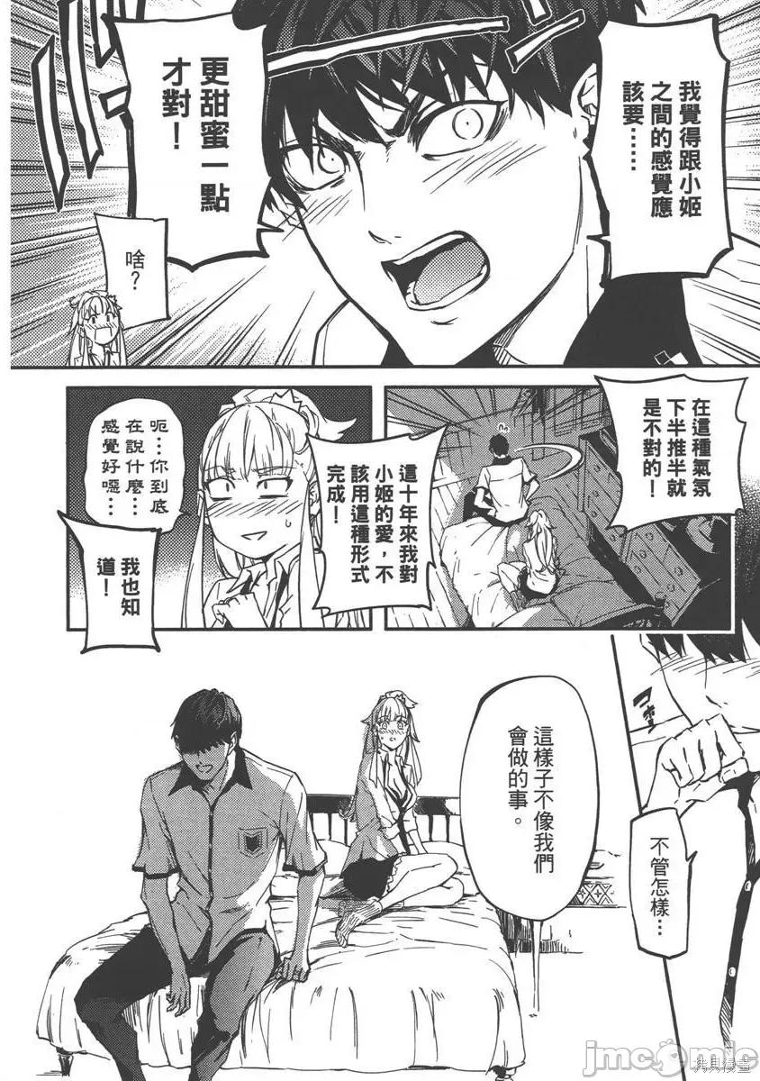 结婚指轮物语 婚戒物语 [ めいびい] 结婚指轮物语 第168页
