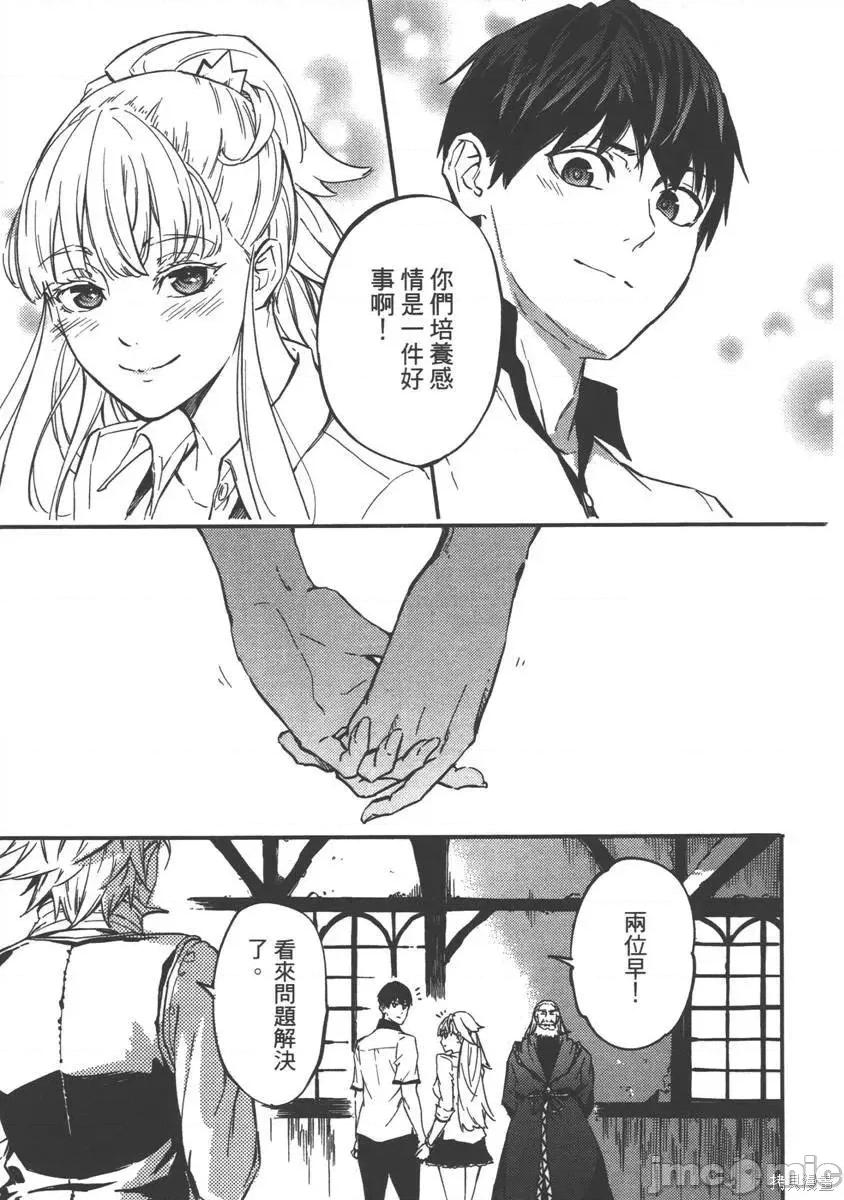 结婚指轮物语 婚戒物语 [ めいびい] 结婚指轮物语 第171页