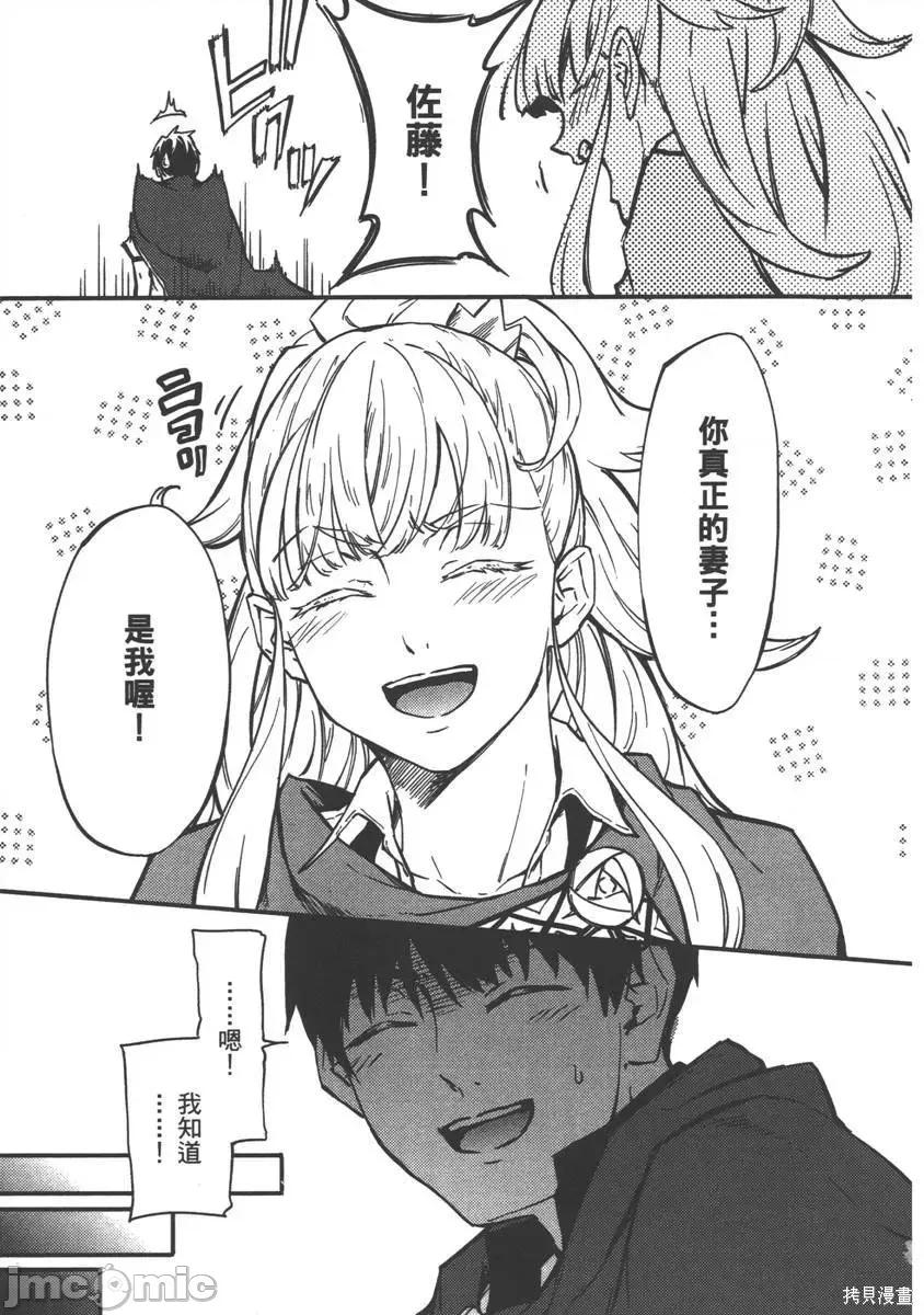 结婚指轮物语 婚戒物语 [ めいびい] 结婚指轮物语 第175页