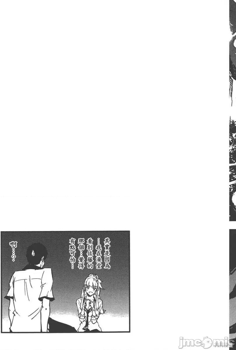 结婚指轮物语 婚戒物语 [ めいびい] 结婚指轮物语 第177页
