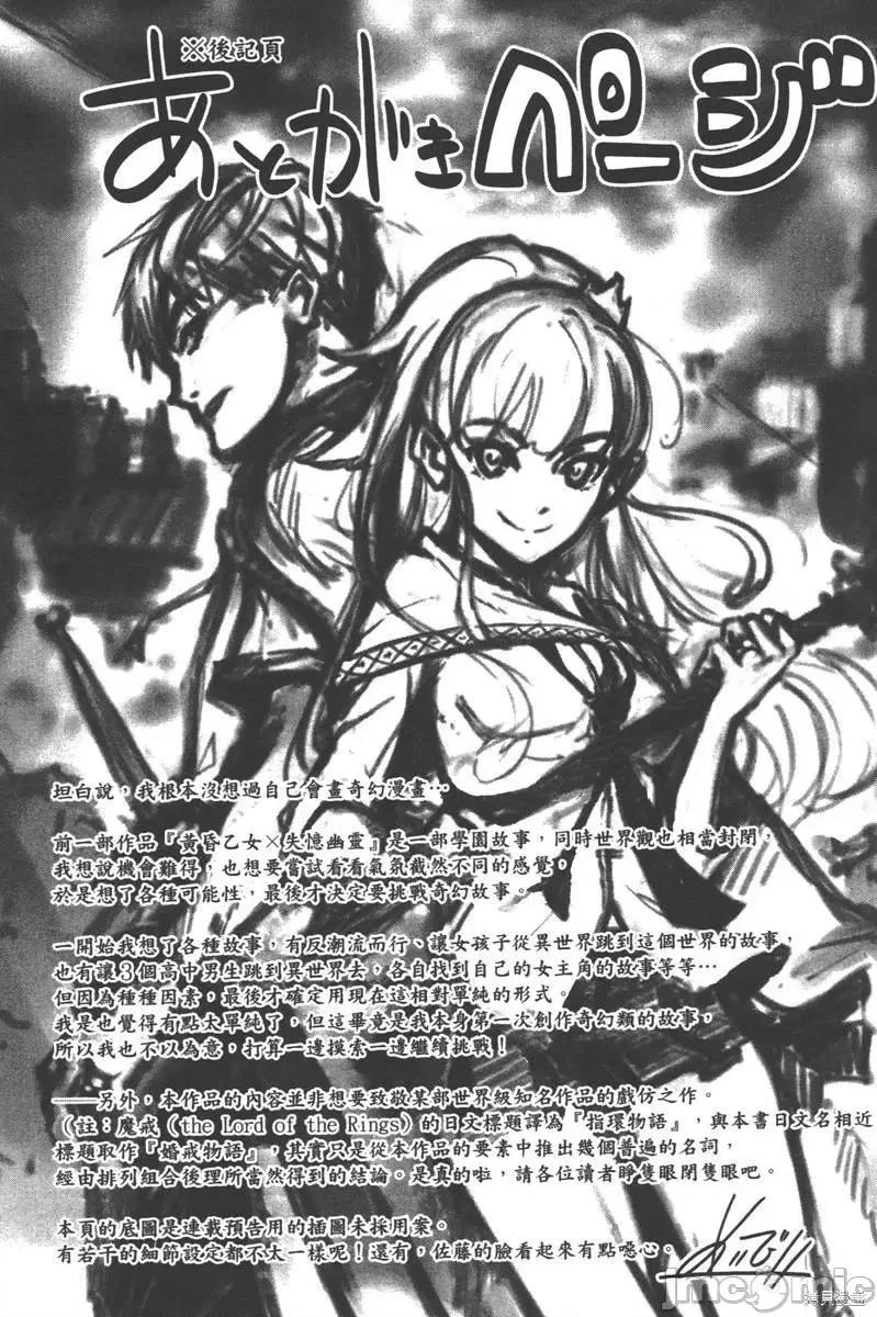 结婚指轮物语 婚戒物语 [ めいびい] 结婚指轮物语 第179页