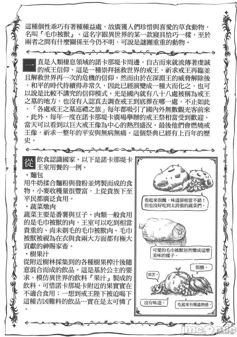 结婚指轮物语 婚戒物语 [ めいびい] 结婚指轮物语 第180页