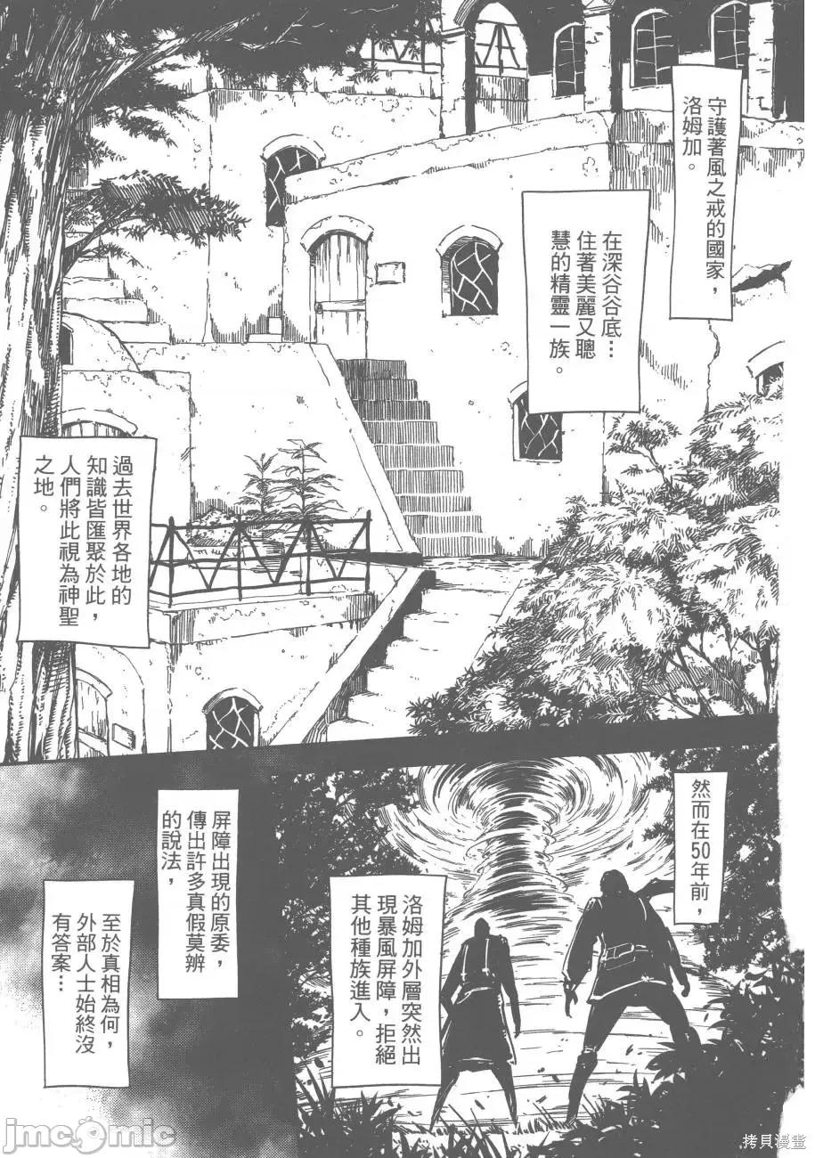 结婚指轮物语 婚戒物语第02卷.zip 第7页