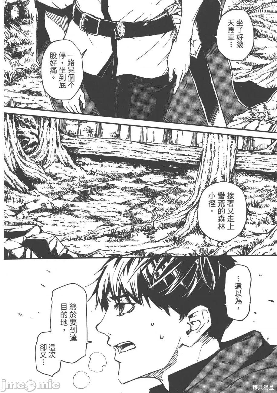 结婚指轮物语 婚戒物语第02卷.zip 第10页