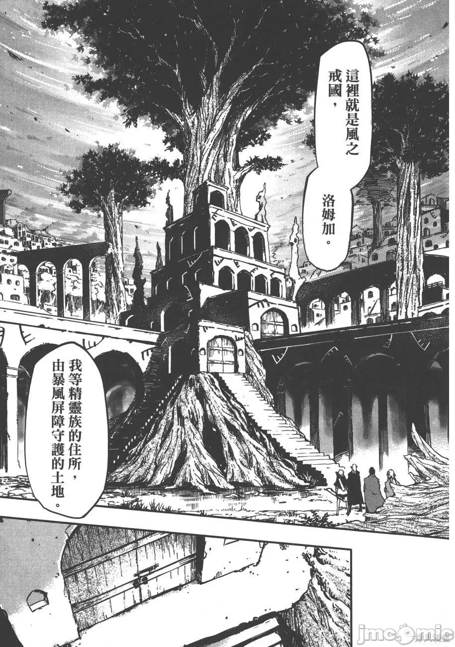 结婚指轮物语 婚戒物语第02卷.zip 第19页