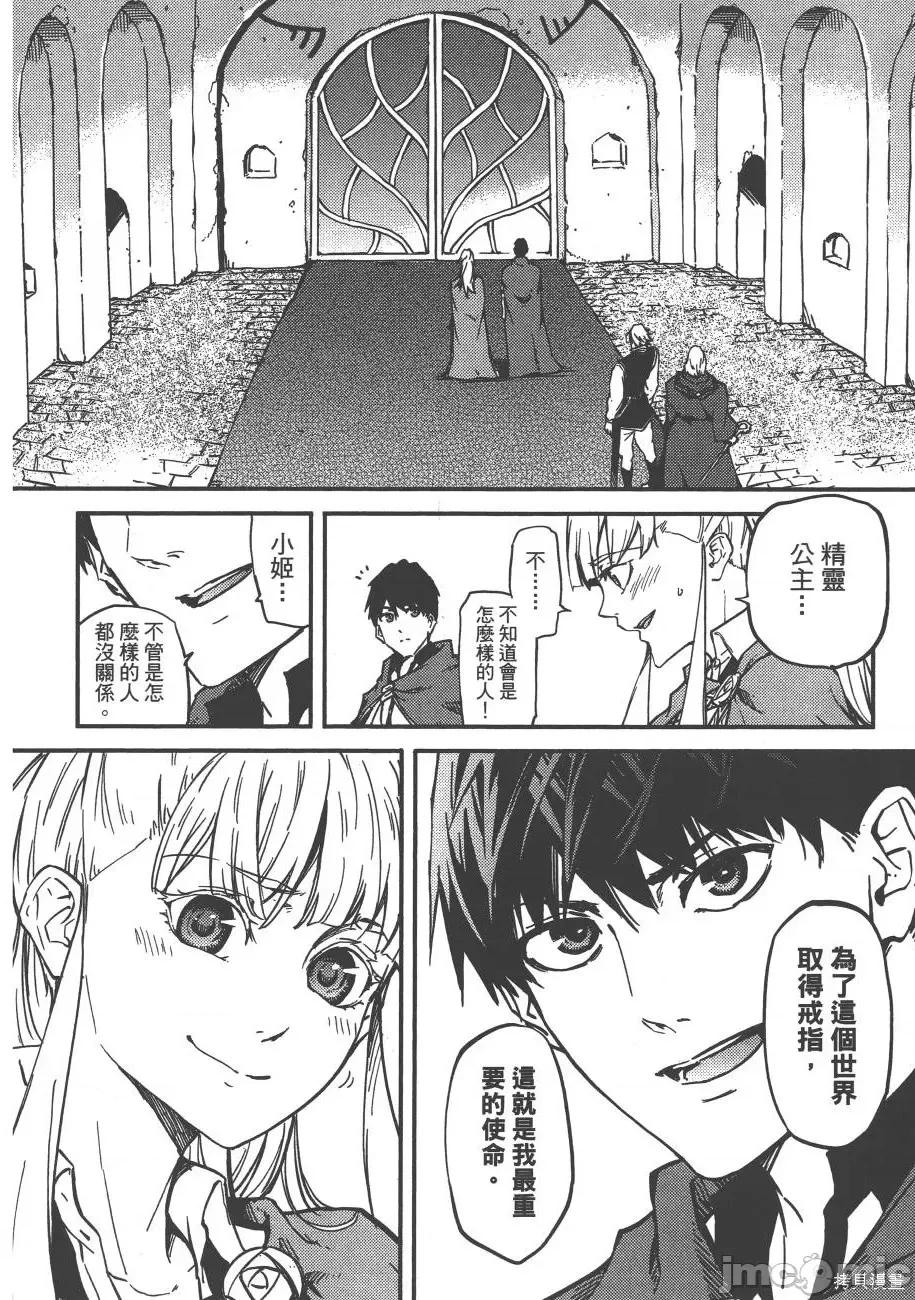 结婚指轮物语 婚戒物语第02卷.zip 第20页
