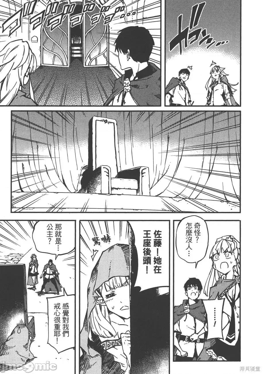 结婚指轮物语 婚戒物语第02卷.zip 第21页