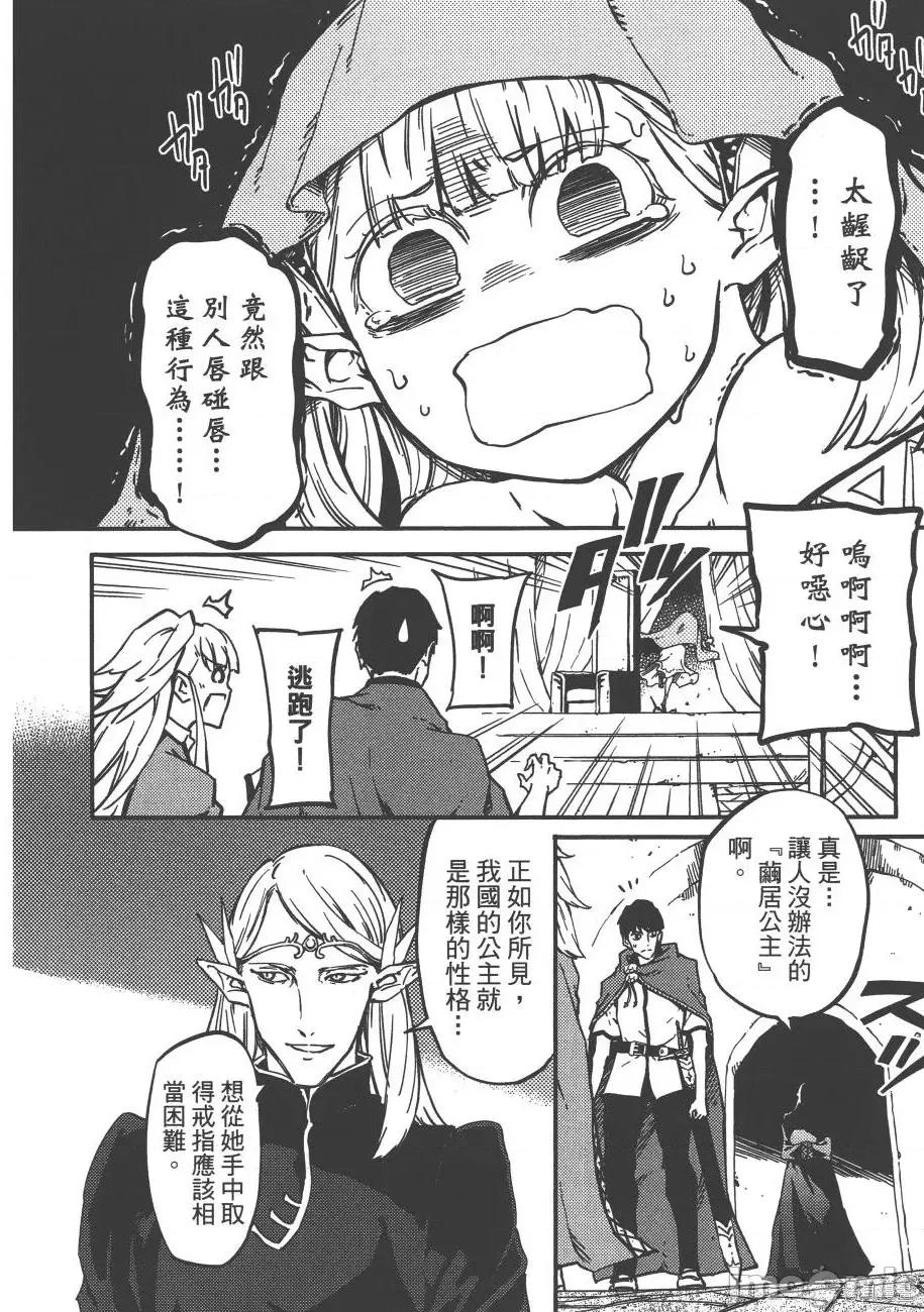 结婚指轮物语 婚戒物语第02卷.zip 第24页