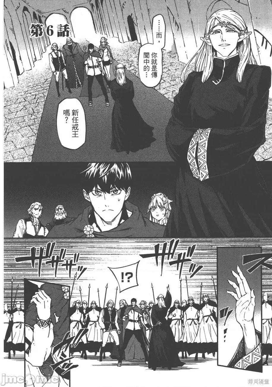 结婚指轮物语 婚戒物语第02卷.zip 第26页