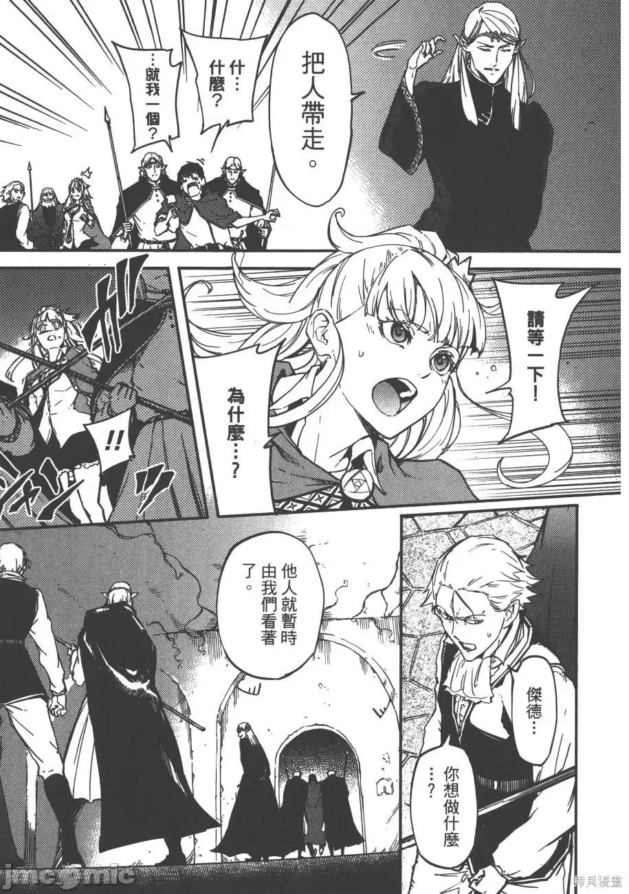 结婚指轮物语 婚戒物语第02卷.zip 第27页