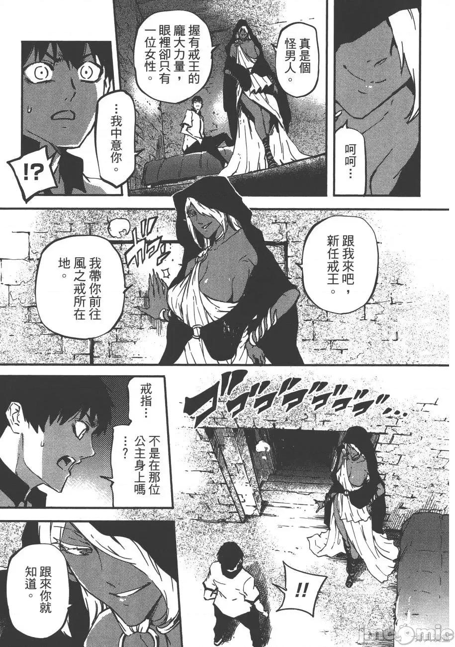 结婚指轮物语 婚戒物语第02卷.zip 第37页