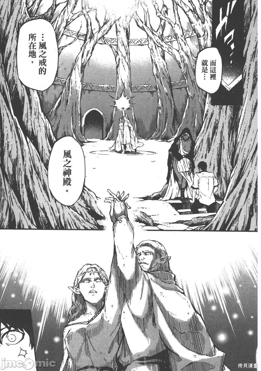 结婚指轮物语 婚戒物语第02卷.zip 第39页